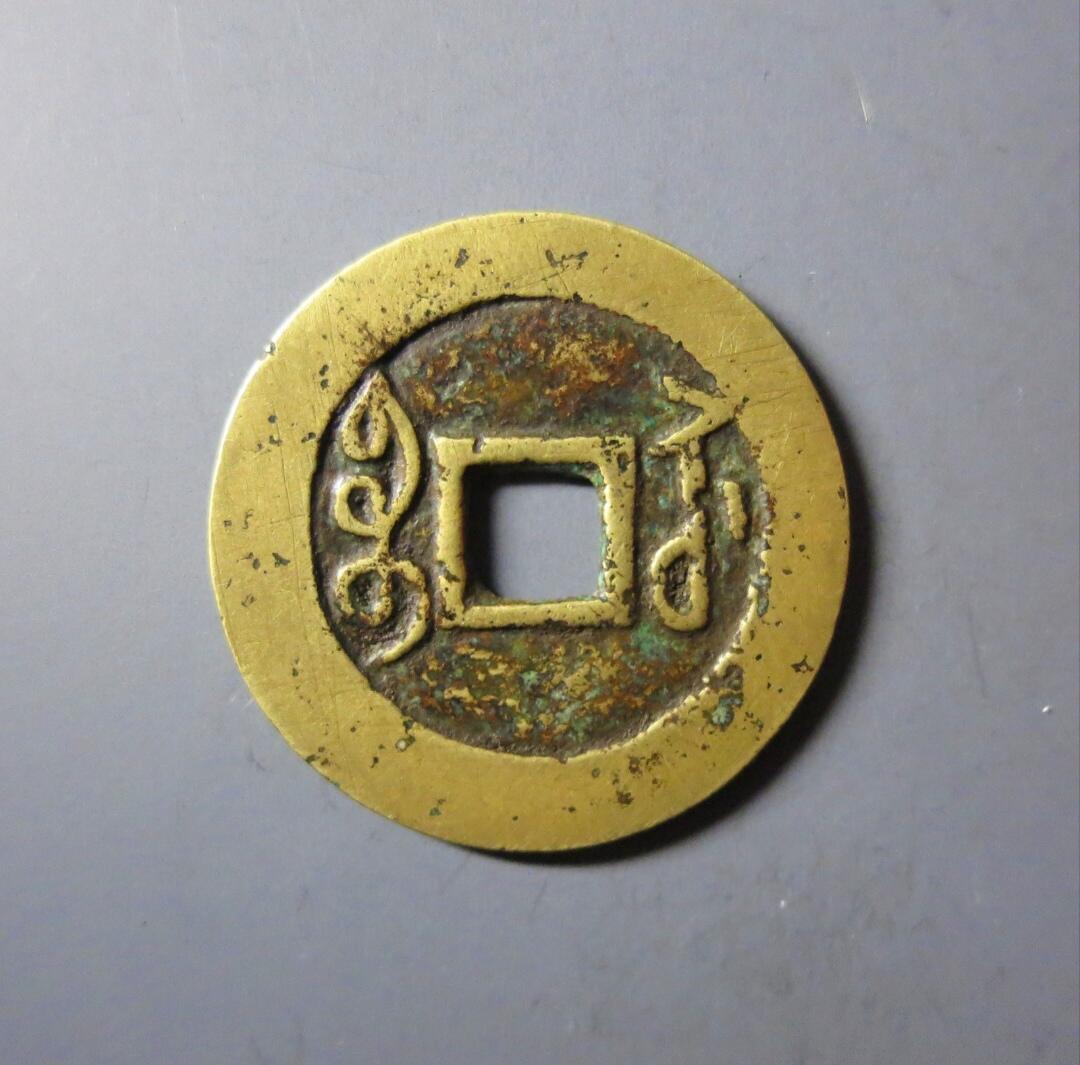 雍正通宝宝苏局