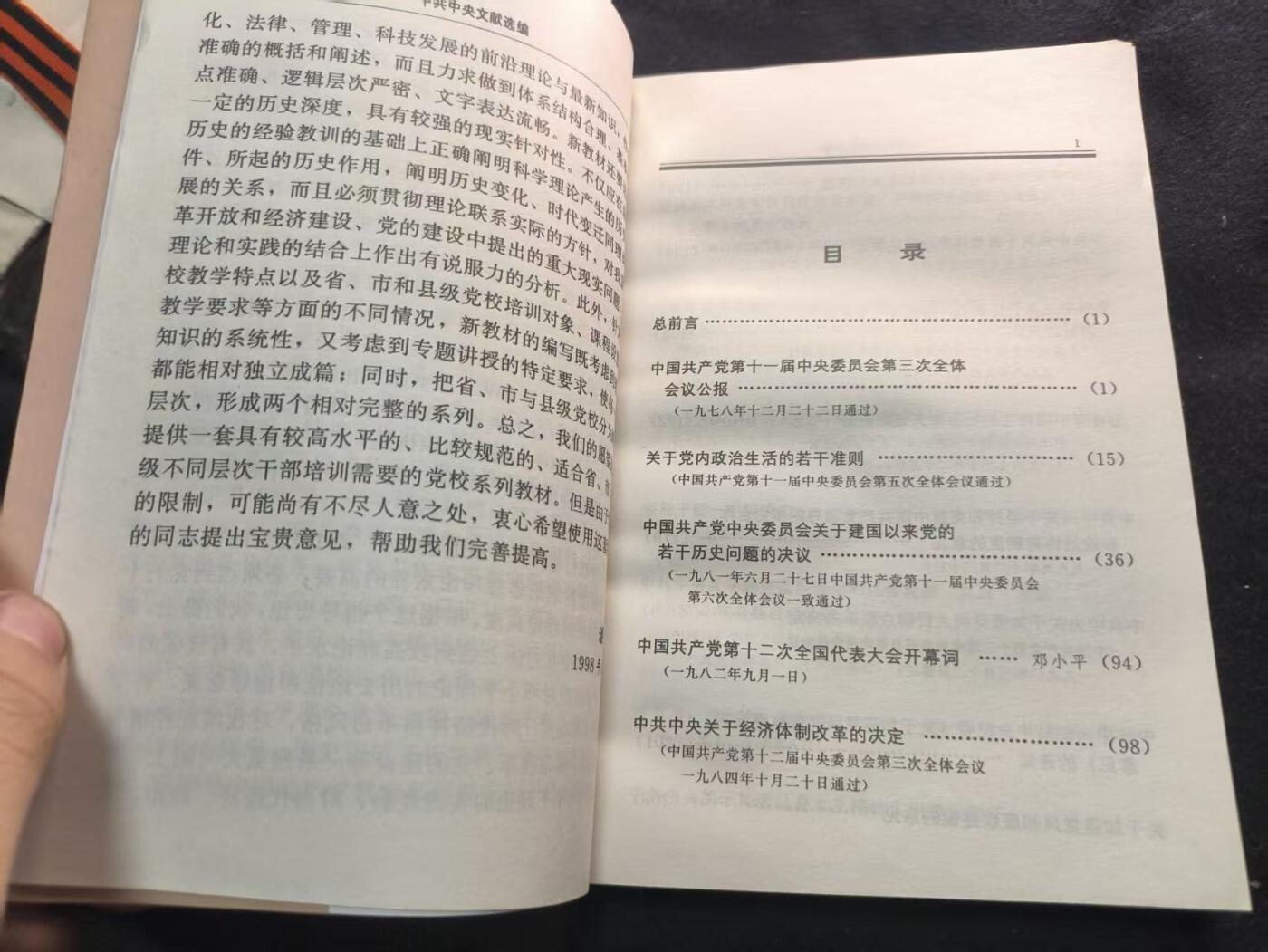 （450件拍品！制服徽章盛宴）罗岚⭐爱藏⭐年前甄选大拍场-店主清仓处理-分享拍场额外现金红包（实体经营）