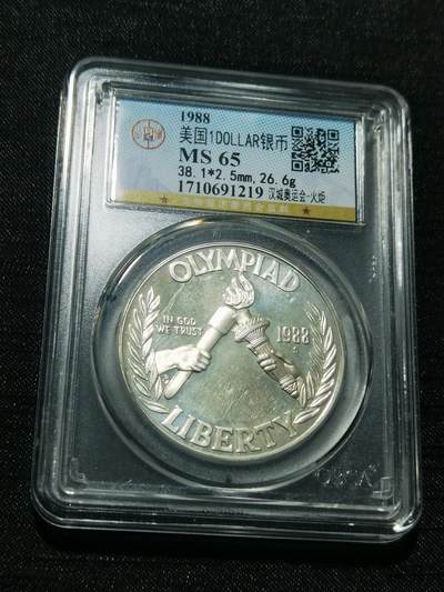 天下钱庄专场欢迎参拍 - 美国汉城奥运会一美元银币