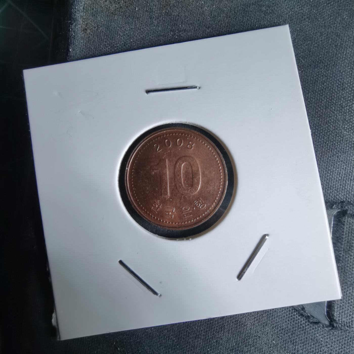 沼泽如烟--第992场 韩国2008年十元