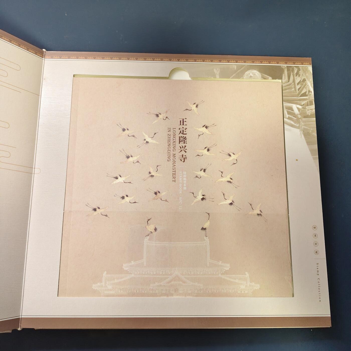 【全场包邮】纯粹捡漏拍503场 【银章·邮票书】隆兴寺纪念邮票书（含隆兴寺本册）-含集邮总公司发行纪念银章（20克99.9%）