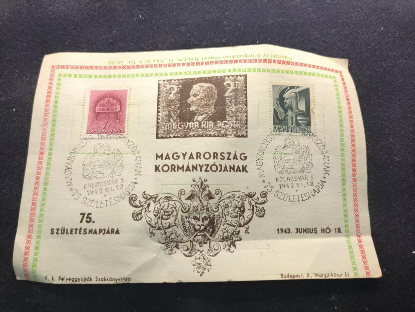 （450件拍品！制服徽章盛宴）罗岚⭐爱藏⭐年前甄选大拍场-店主清仓处理-分享拍场额外现金红包（实体经营） 奥匈王国贺卡--祝摄政王霍尔蒂75岁生日-布达佩斯发行，含其肖像邮票与国徽