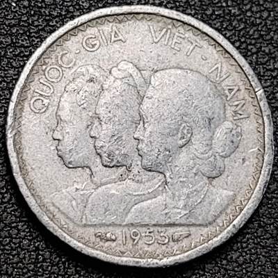 泉币菌-第191场- 迎春节专场 本场拍品多 请提前出价（本周五和之前拍的 2月14日发货） - 稀少 南越1953年 10苏铝币 三姐妹:京族、侬族和岱依族 民族团结 23mm