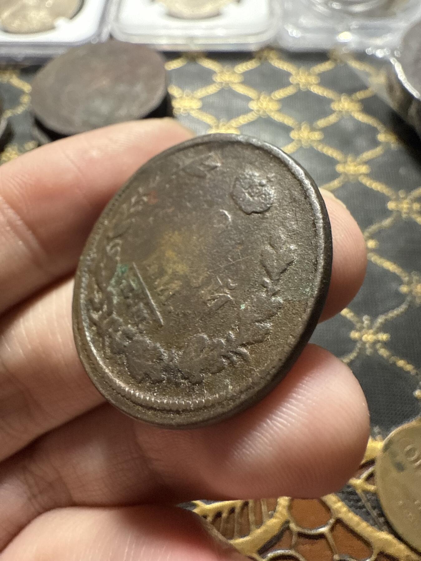 南宋泉阁俄币 外币 国币 专场第二十二期 【送拍无额外佣金】 沙俄 亚历山大一世 1825年 2戈比 ЕМ/HМ厂 通货