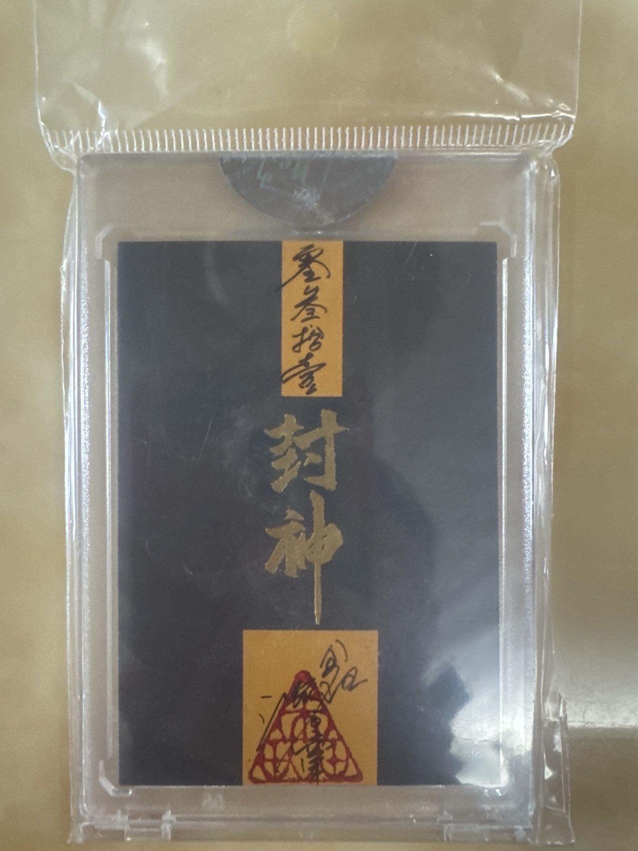 月落卡牌之特卡第7期—新年跨年专场（祝大家新年快乐，恭喜发财！）