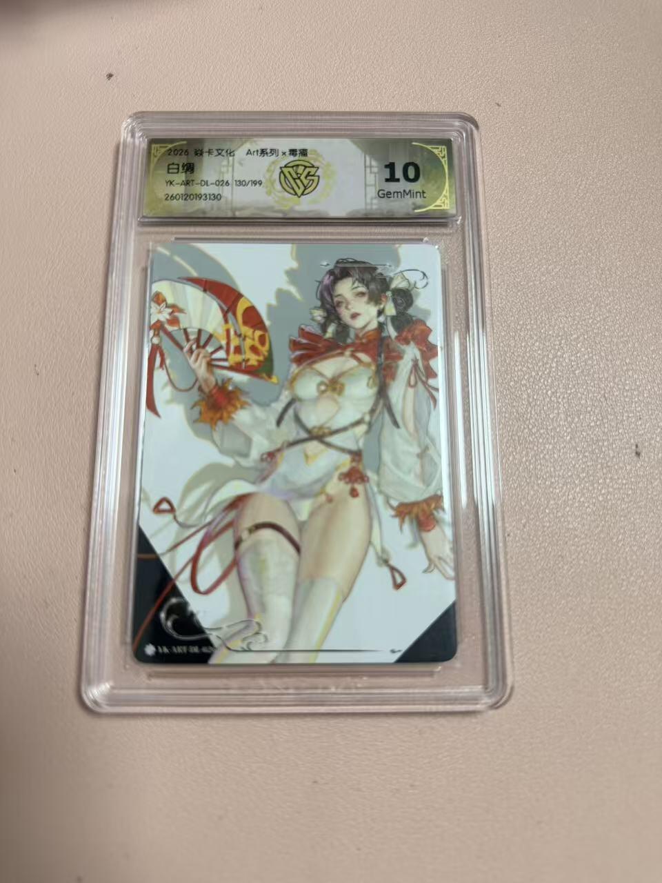 周四第100期阳大大卡牌拍卖第100期（持续收拍品，周六晚上九点截拍，进群福利早知道）