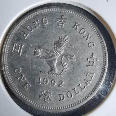 沼泽如烟--第992场 - 香港1992年一元