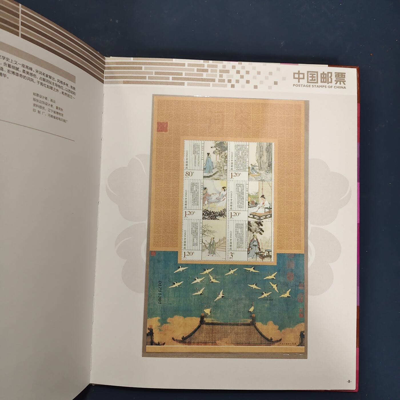 【全场包邮】纯粹捡漏拍503场 【邮票年册】中国2012年精装年册