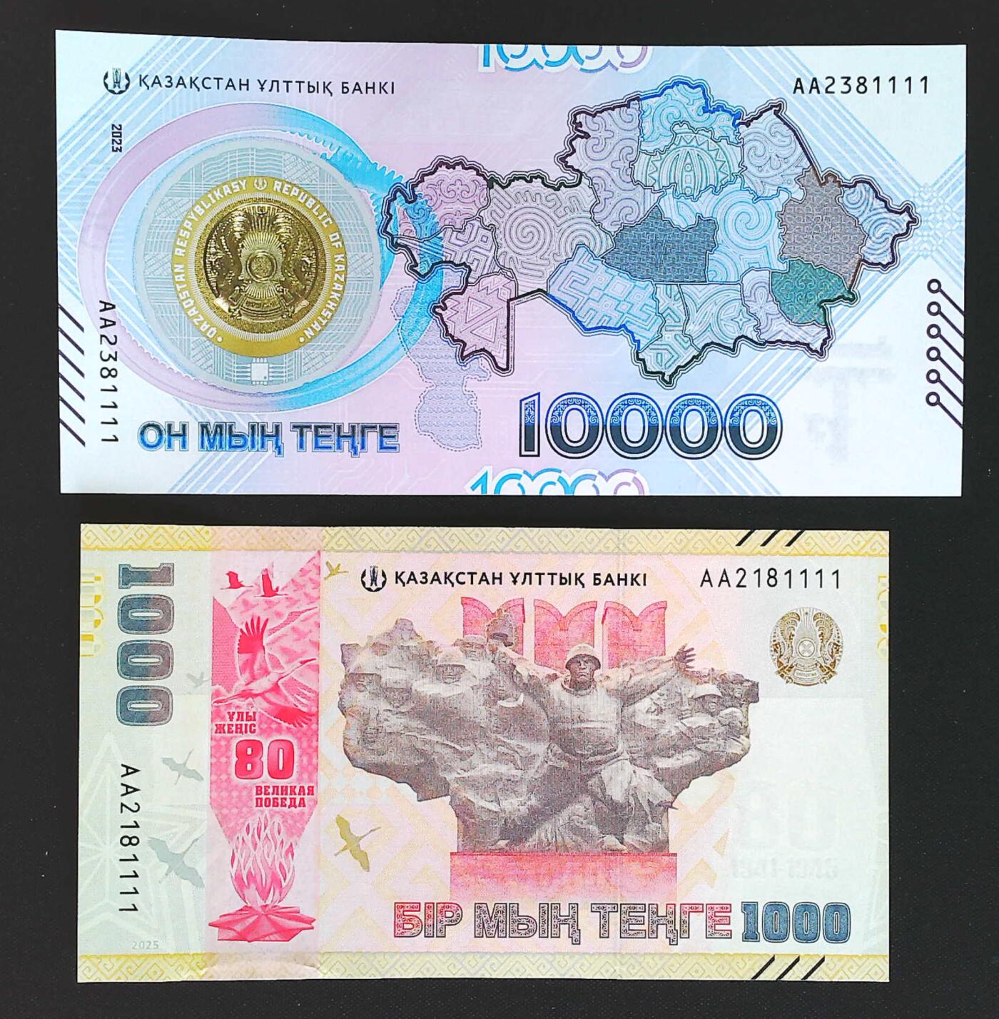 世界靓号纸钞第八十二期