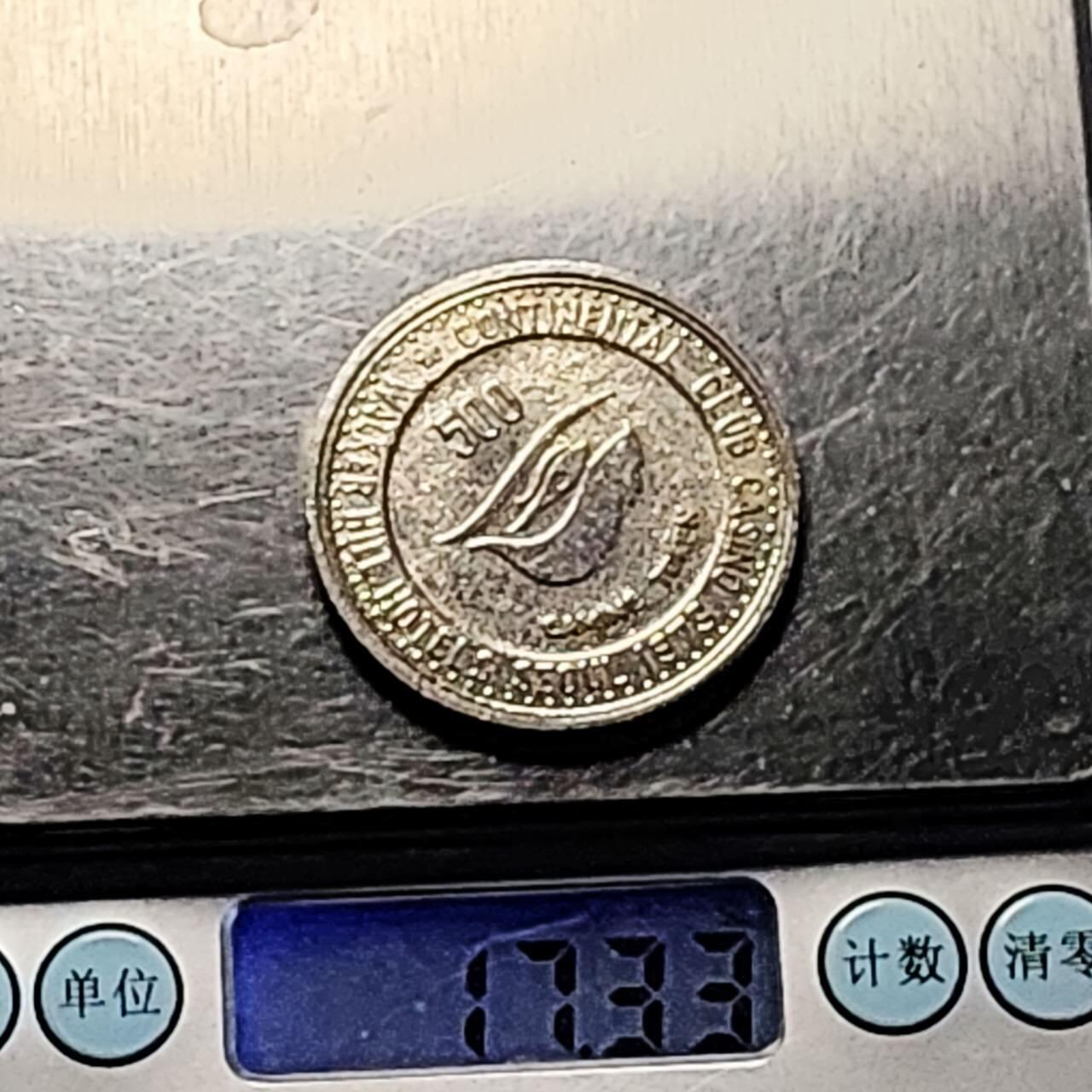 泉币菌-第191场- 迎春节专场 本场拍品多 请提前出价（本周五和之前拍的 2月14日发货） 代币