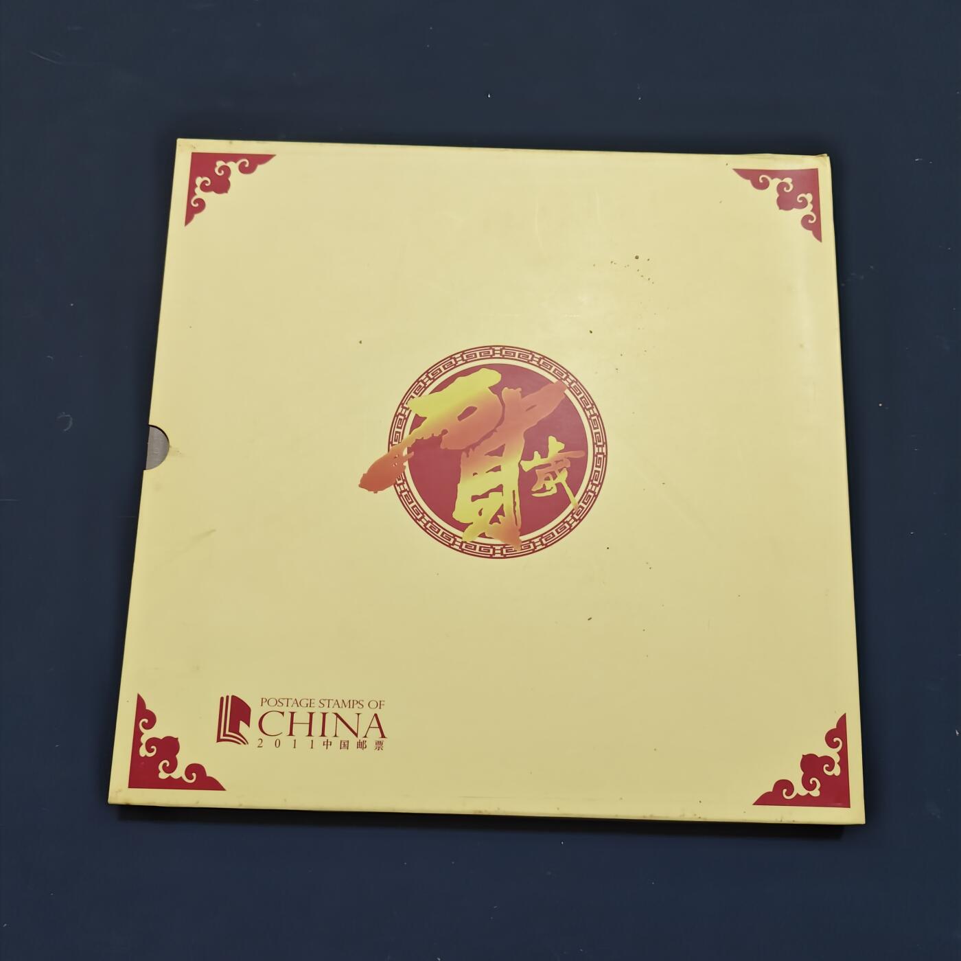 【全场包邮】纯粹捡漏拍503场 【邮票年册】中国2011年中英文豪华定位年册