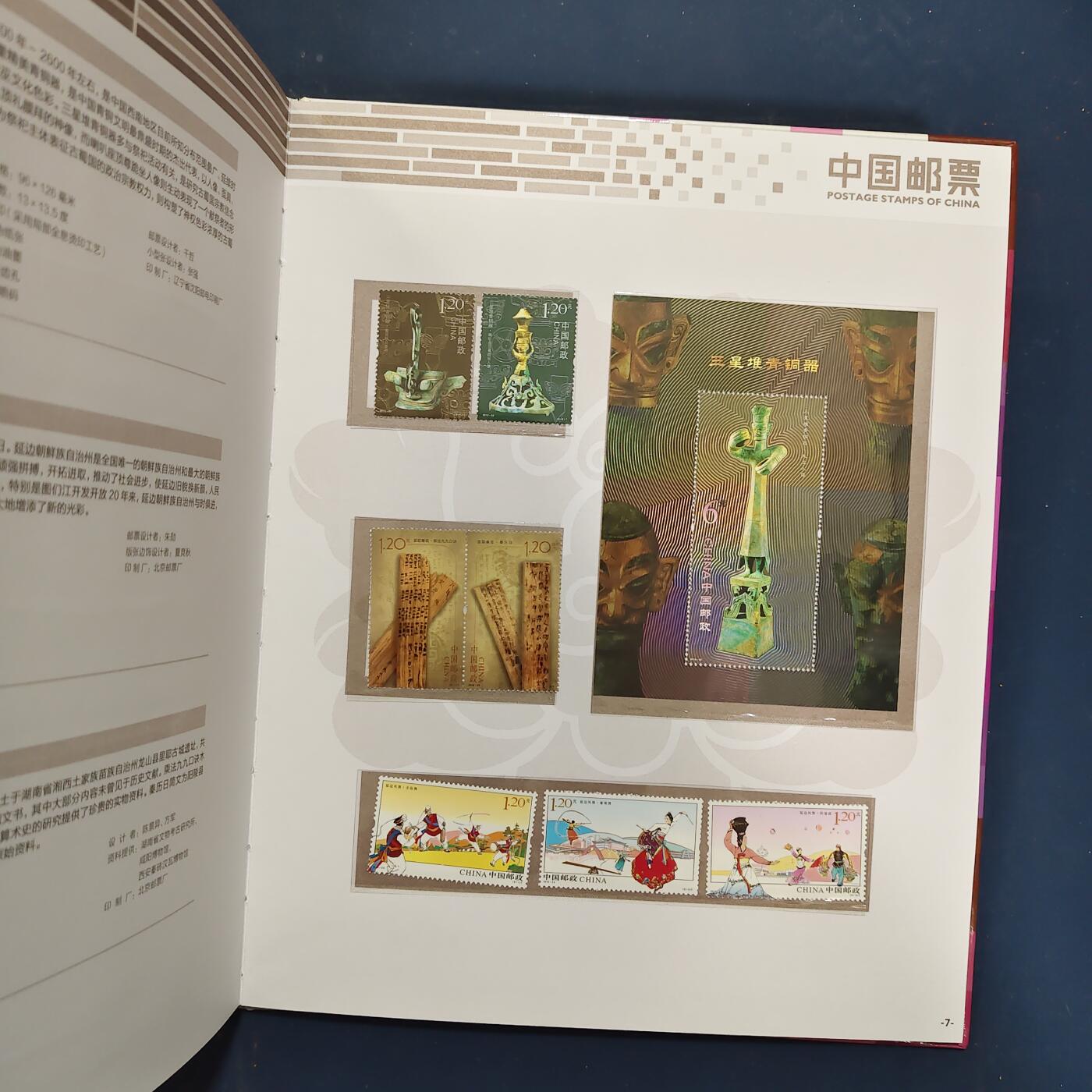 【全场包邮】纯粹捡漏拍503场 【邮票年册】中国2012年精装年册