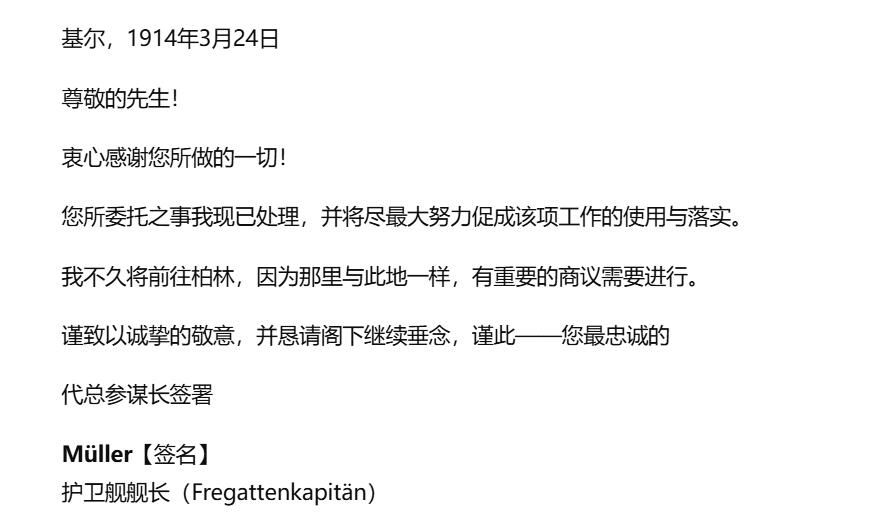 欢庆春节！戎马世界章牌大赏第112期春节大拍  德专场