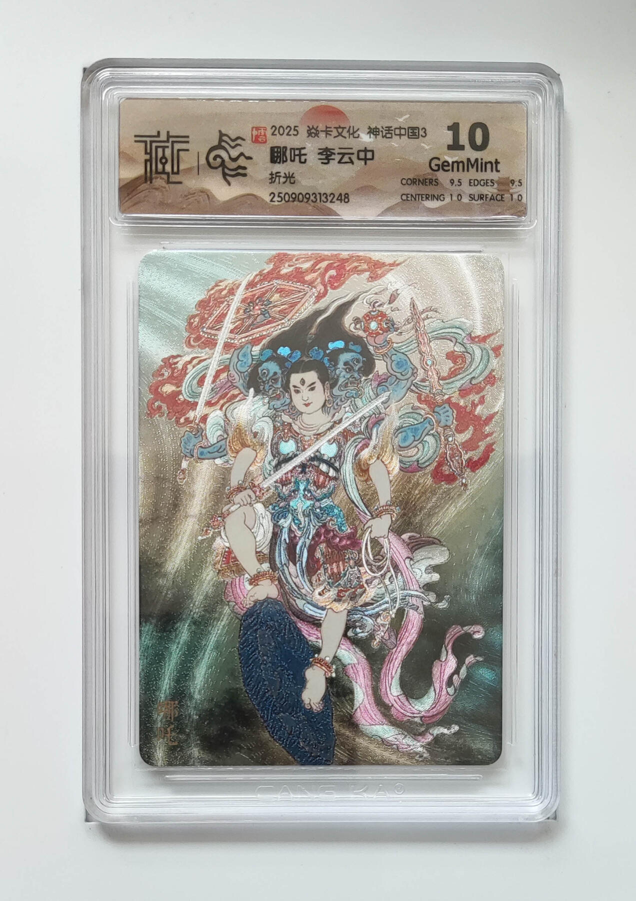 阳大大卡牌拍卖第102期（持续收拍品，周六晚上九点截拍，进群福利早知道） 【10分折光】焱卡文化 神话中国3 哪吒李云中 288