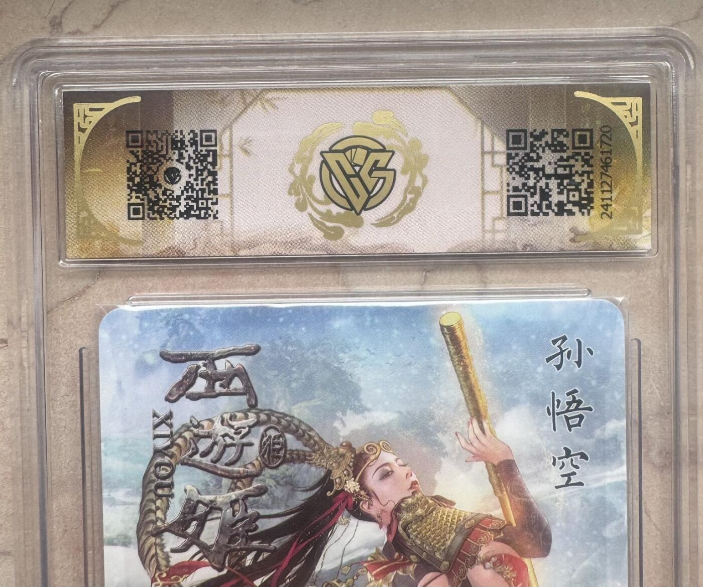 月落卡牌之特卡第7期—新年跨年专场（祝大家新年快乐，恭喜发财！）