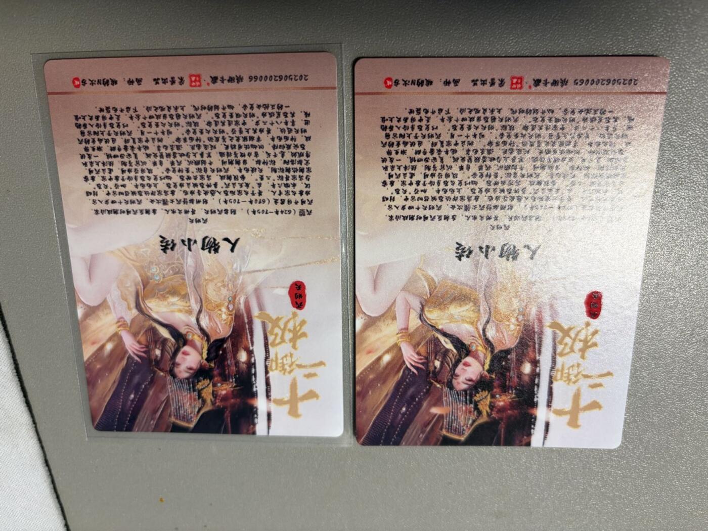 麦趣喜第二场(2月12号周四晚上20点截拍，专注买家市场，福利拉满)  【粗闪】十二御极 武则天 原画+异画 一对