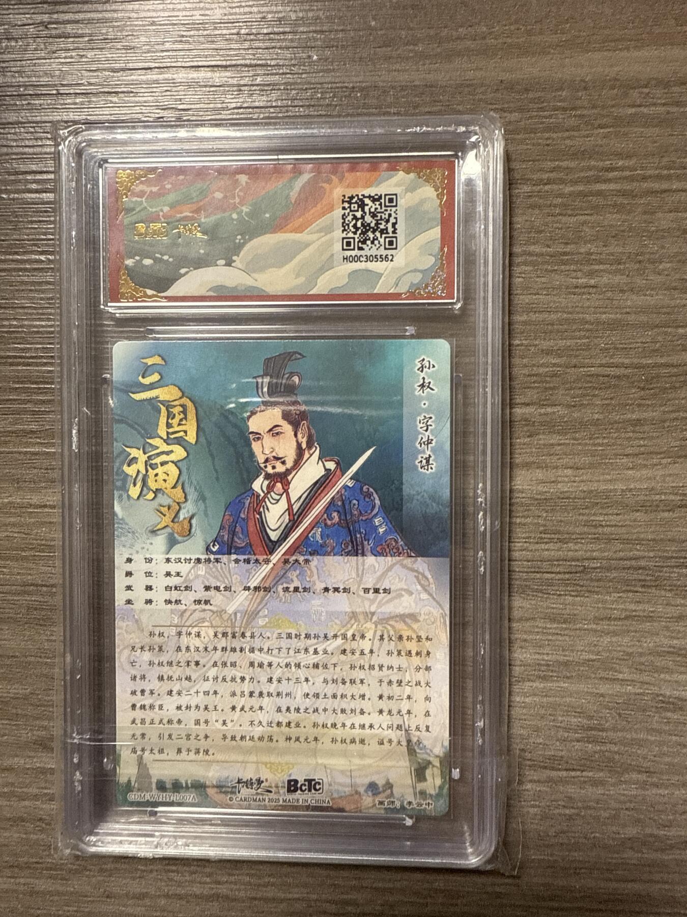 周四第100期阳大大卡牌拍卖第100期（持续收拍品，周六晚上九点截拍，进群福利早知道）