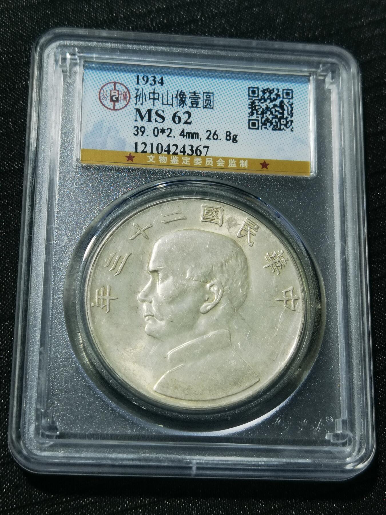 天下钱庄专场欢迎参拍