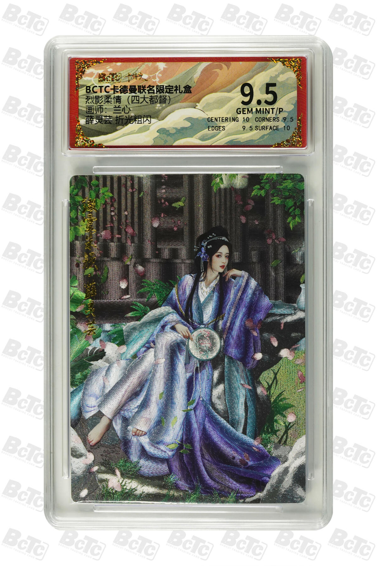 丫丫卡拍-迎财神💰全场邮费减半（2月20日22：00截拍） 卡德曼三国《兰心》薛灵芸