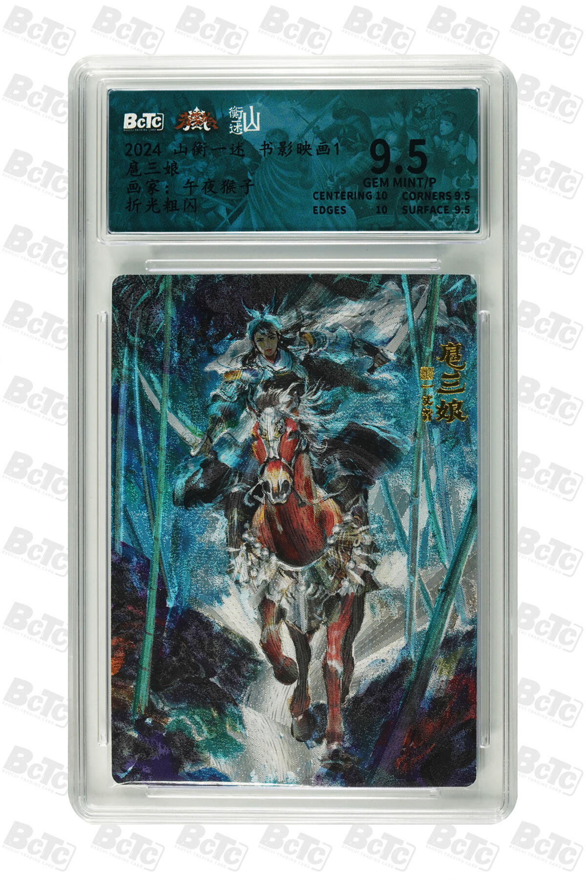 周四第100期阳大大卡牌拍卖第100期（持续收拍品，周六晚上九点截拍，进群福利早知道）