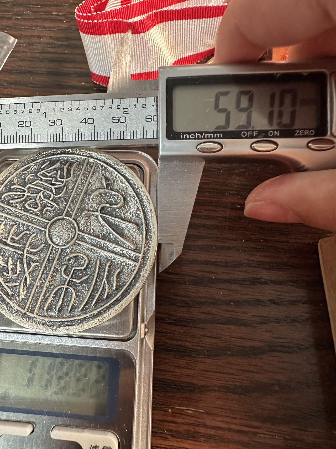 蒂克钱币 -第58场 日本企业章 徽章专场 日本书道院 隶书“千秋万岁”纪念章 60mm 119g