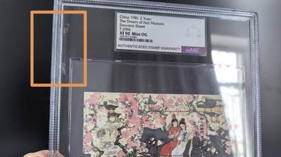 洪涛臻品批发群 精选邮票限时拍卖第1272期  T69M红楼梦小型张  ASG90G高分一枚，《盒子一侧有轻微裂痕如图，便宜处理》，非常有潜力的热门品种，喜欢不要错过！