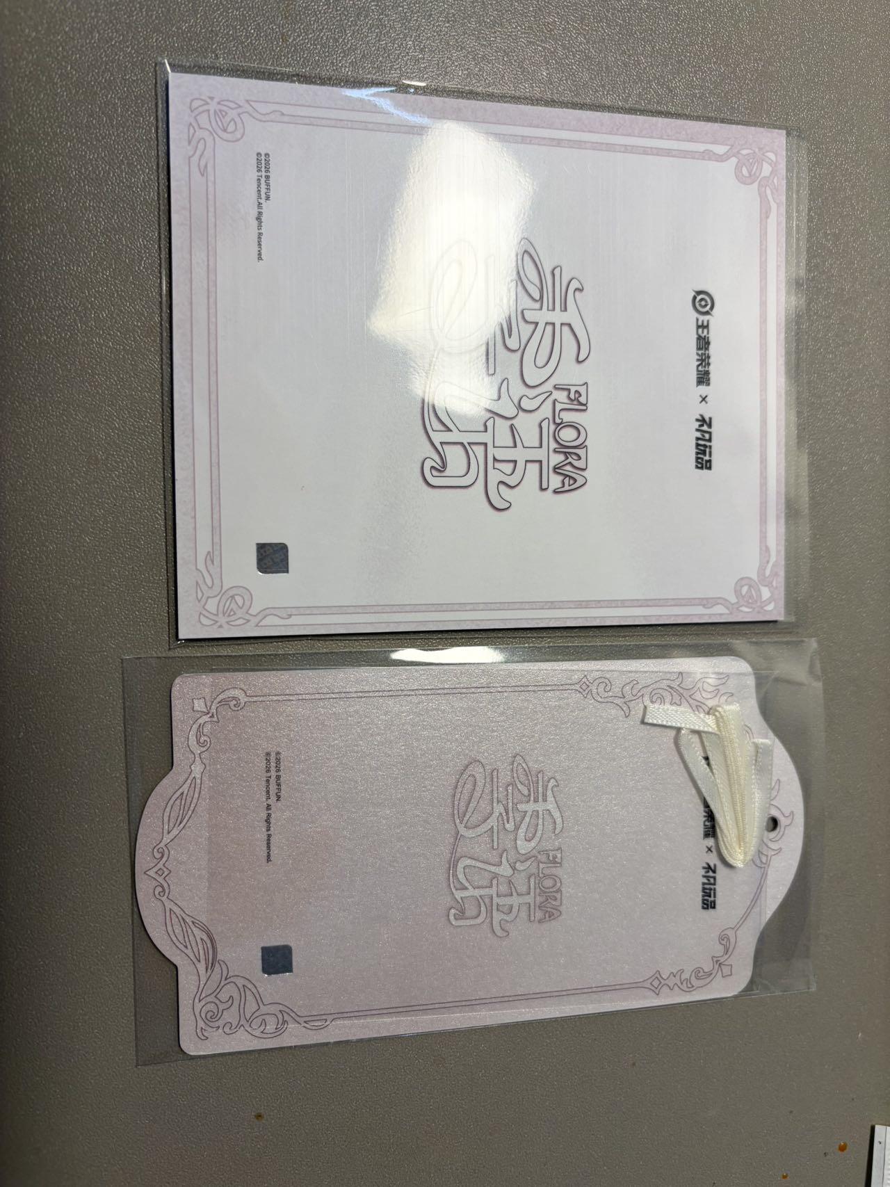 麦趣喜第二场(2月12号周四晚上20点截拍，专注买家市场，福利拉满)  不凡玩品X王者荣耀 相卡+挂卡 李白