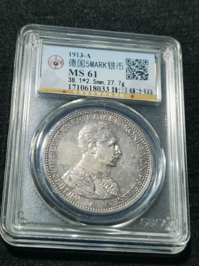 天下钱庄专场欢迎参拍 - 德国军装5马克银币