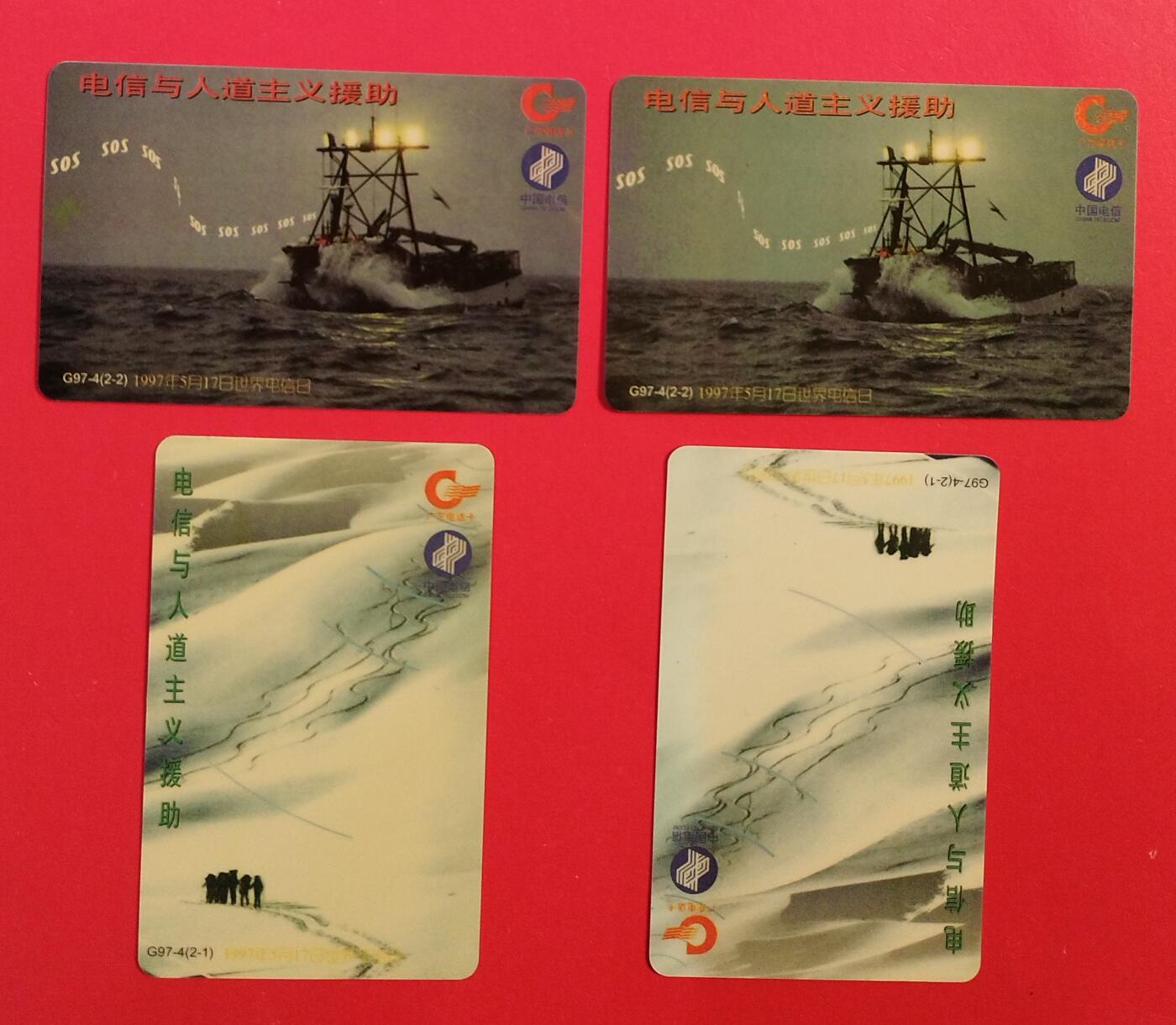 《鸿通俱乐部》拍卖第75期 2026年2月11日21：00延时节拍 广东亚斯康新卡《电信与人道主义》2全2套  未评级 好品