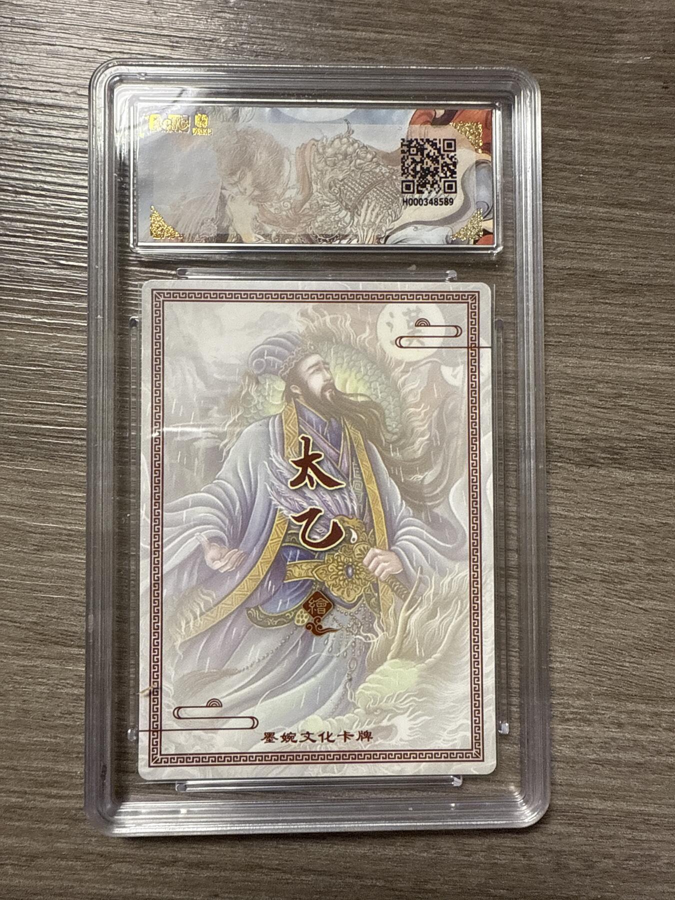 周四第100期阳大大卡牌拍卖第100期（持续收拍品，周六晚上九点截拍，进群福利早知道）