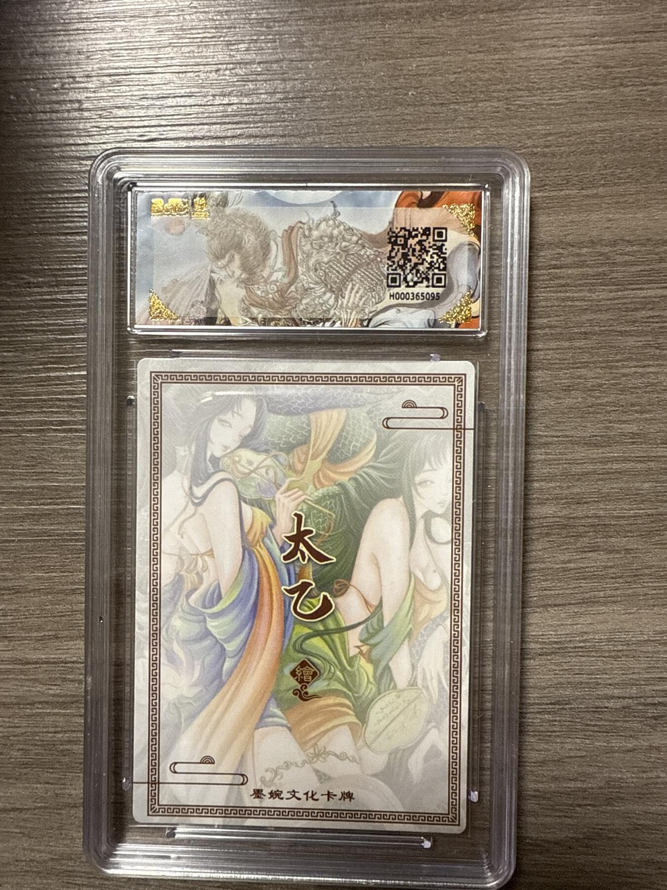 周四第100期阳大大卡牌拍卖第100期（持续收拍品，周六晚上九点截拍，进群福利早知道）