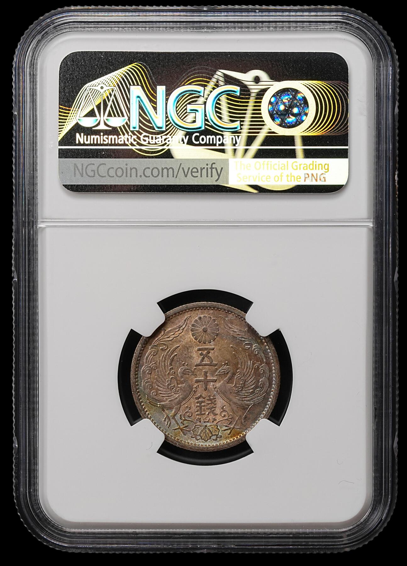 修遠堂世界钱币第105期，马年首拍 NGC MS64 昭和九年双凤五十钱银币，卷首币，一面极品幻彩