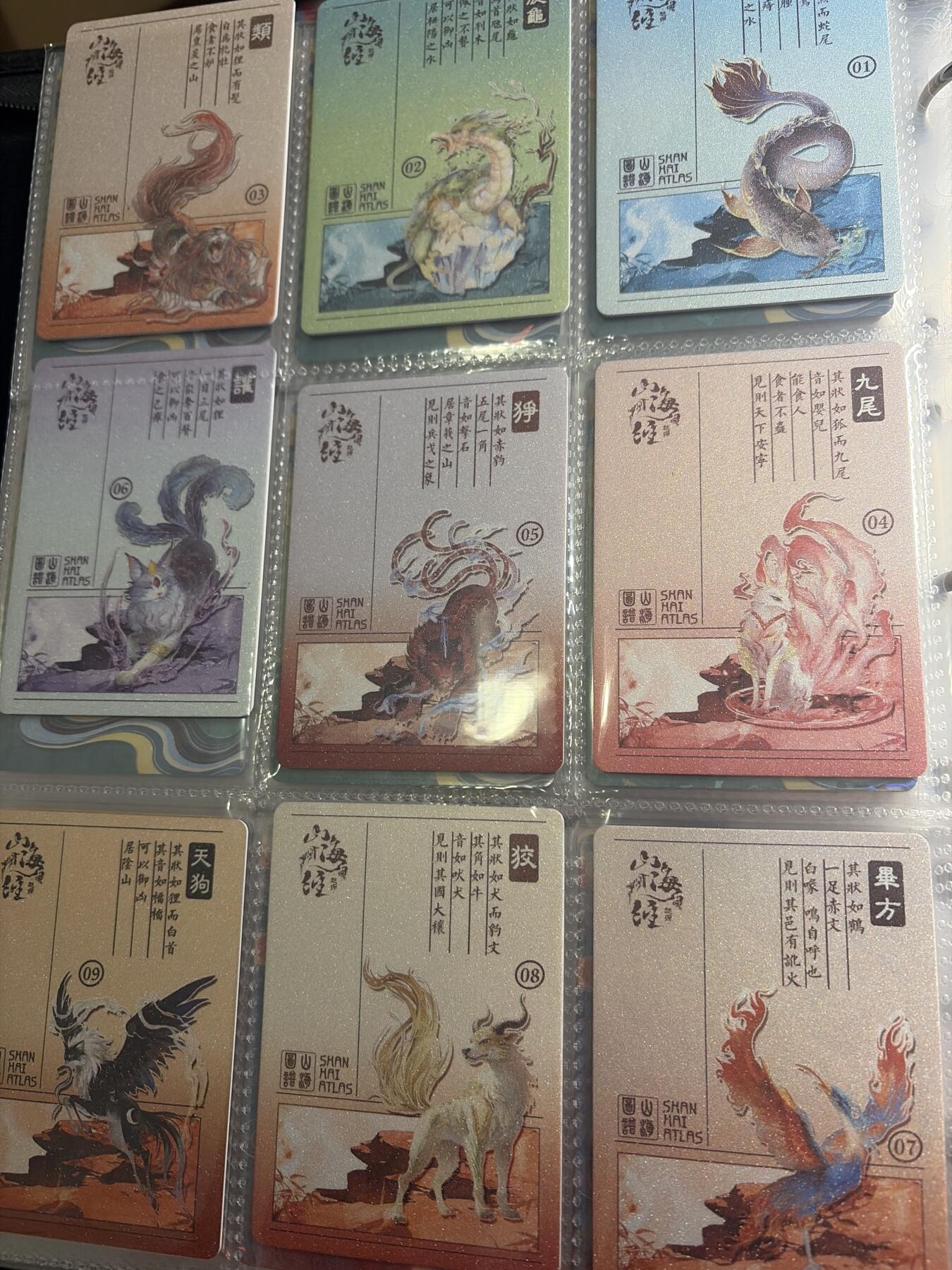 麦趣喜第二场(2月12号周四晚上20点截拍，专注买家市场，福利拉满)  趣卡社山海经 普卡一套30张