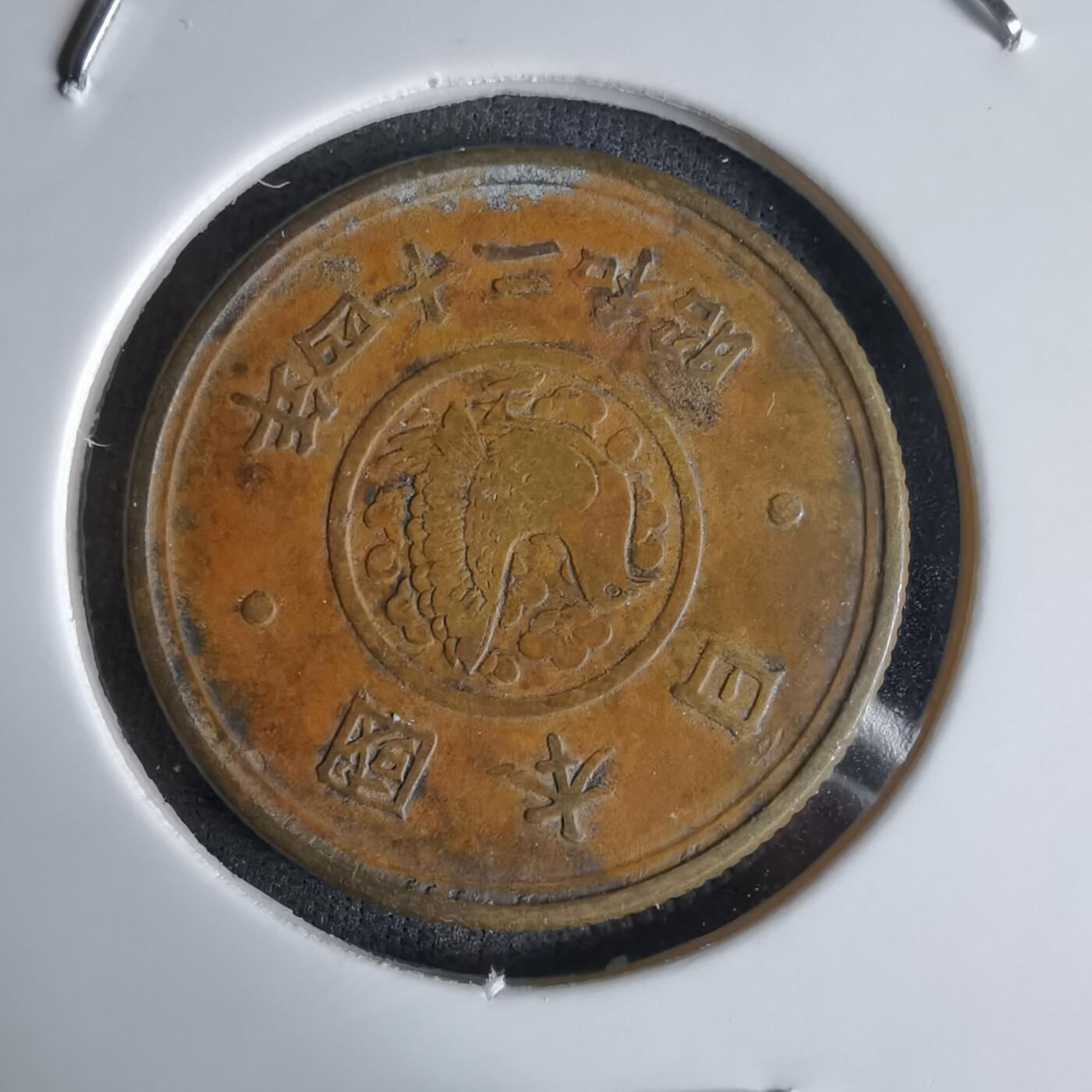 沼泽如烟--第992场 昭和二十四年五元