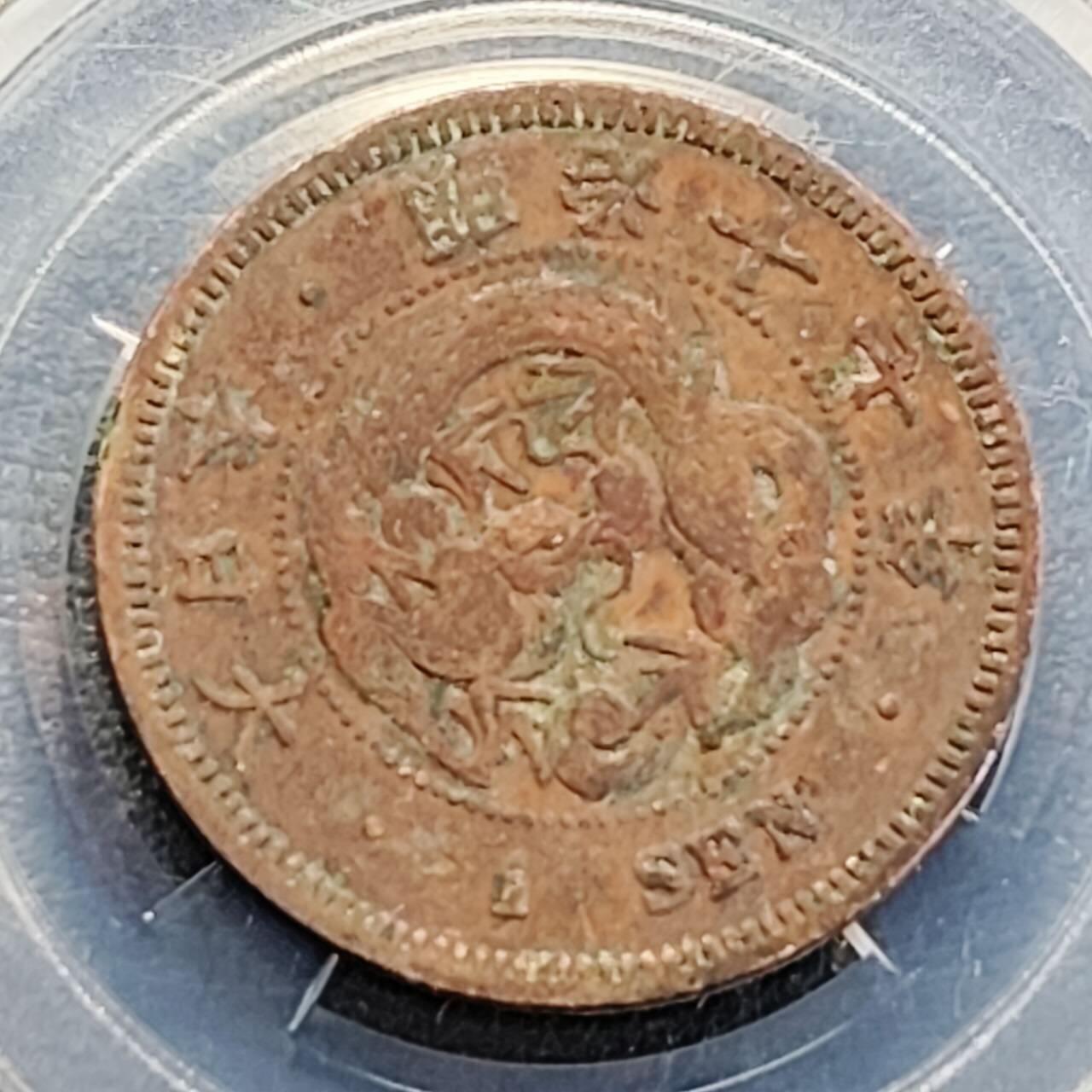 泉币菌-第191场- 迎春节专场 本场拍品多 请提前出价（本周五和之前拍的 2月14日发货） 。