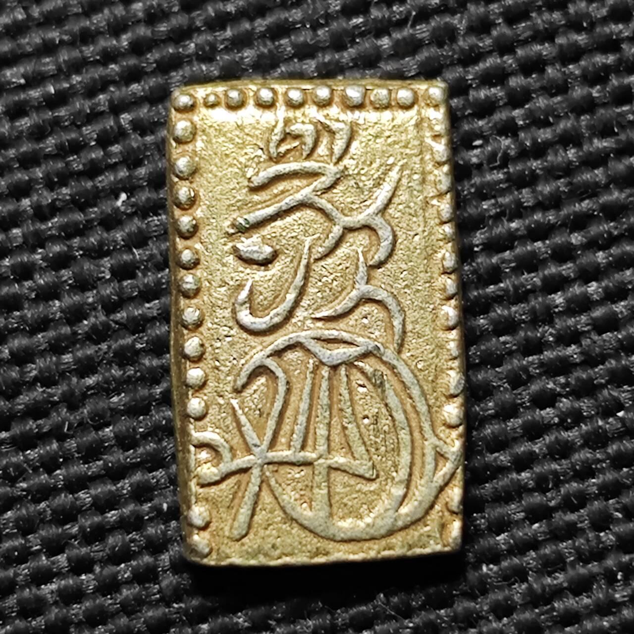 KK钱币收藏小铺  第397期 百期特怕（四拍之一） 2月预留时间 周末发货  日本打制金币 二朱金