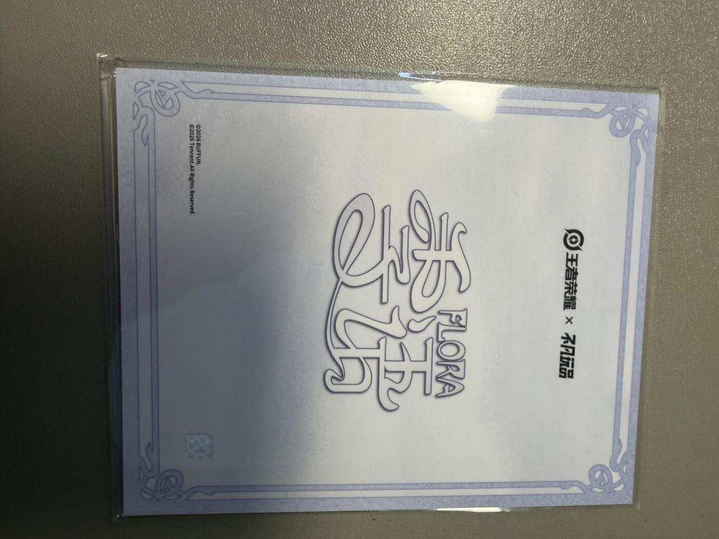 麦趣喜第二场(2月12号周四晚上20点截拍，专注买家市场，福利拉满) 