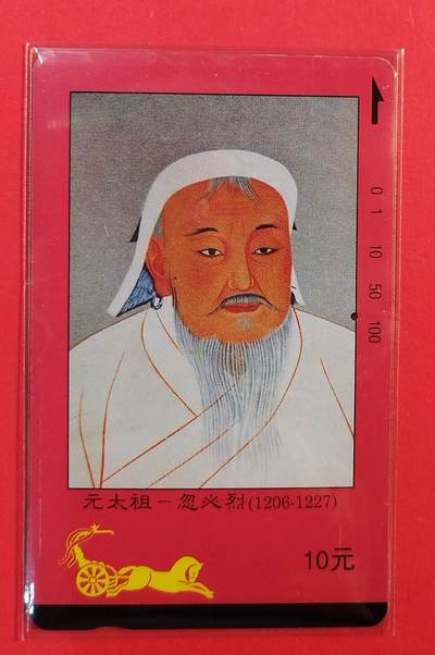 《鸿通俱乐部》拍卖第75期 2026年2月11日21：00延时节拍 - 江西田村旧卡《四大皇帝散卡1枚》鸿通  65分