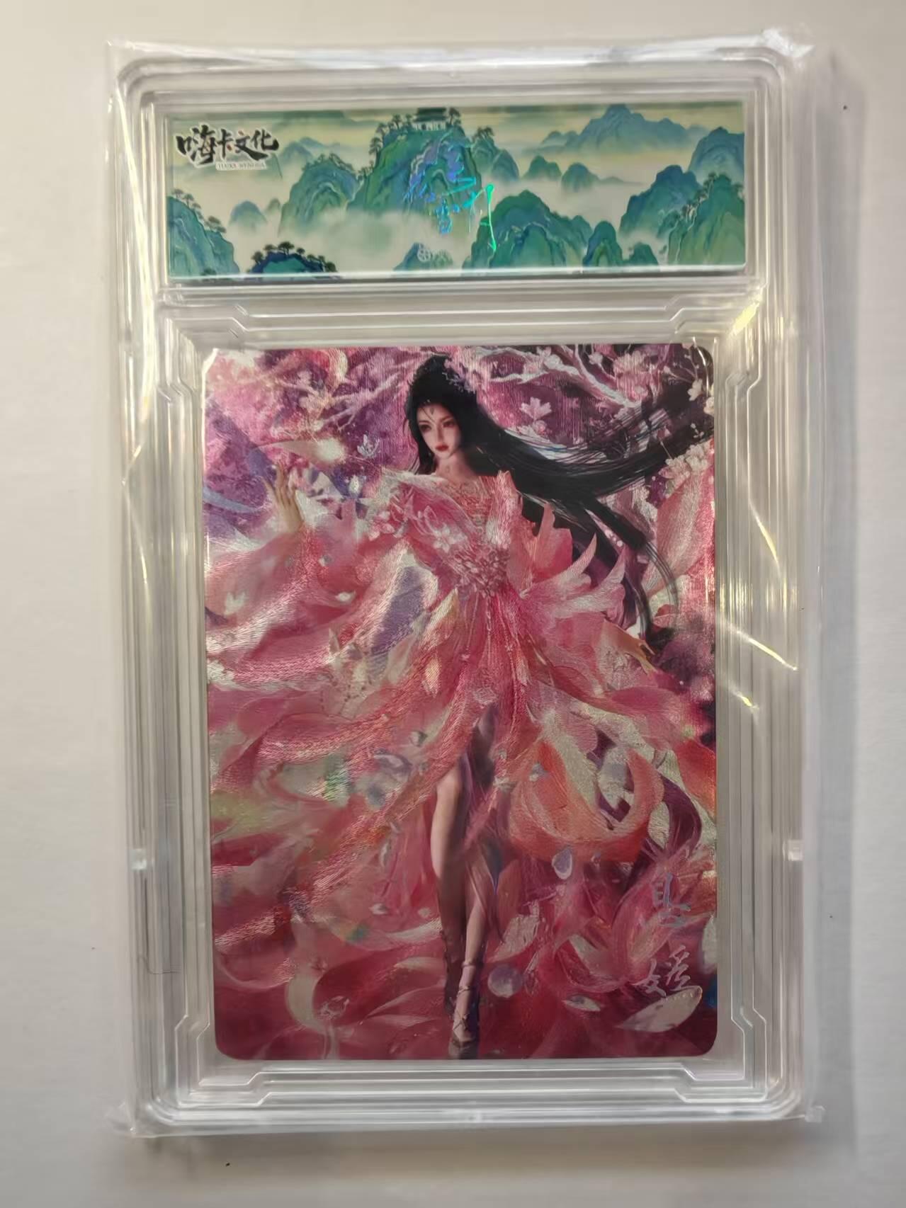 言遇卡牌【新春贺岁场2026.2.22晚22：00截拍】新人闲置欢迎捡漏 【卡砖】息妫 嗨卡文化 风花雪月