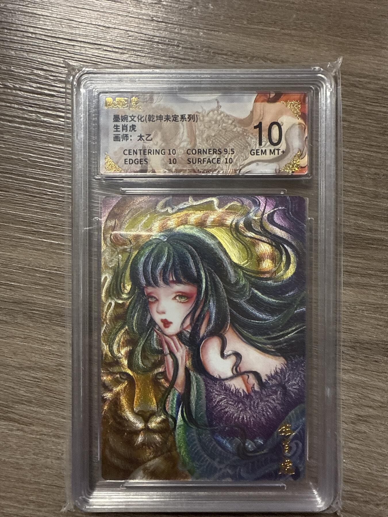 周四第100期阳大大卡牌拍卖第100期（持续收拍品，周六晚上九点截拍，进群福利早知道）