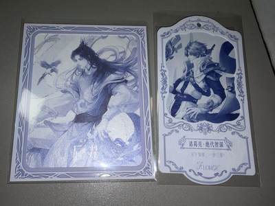 麦趣喜第二场(2月12号周四晚上20点截拍，专注买家市场，福利拉满)  - 不凡玩品X王者荣耀 相卡+挂卡 后裔 诸葛亮