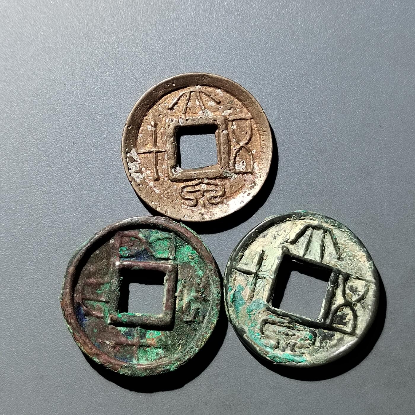 PCAI钱币  21-757钱币铜元小专场 大泉五十3枚