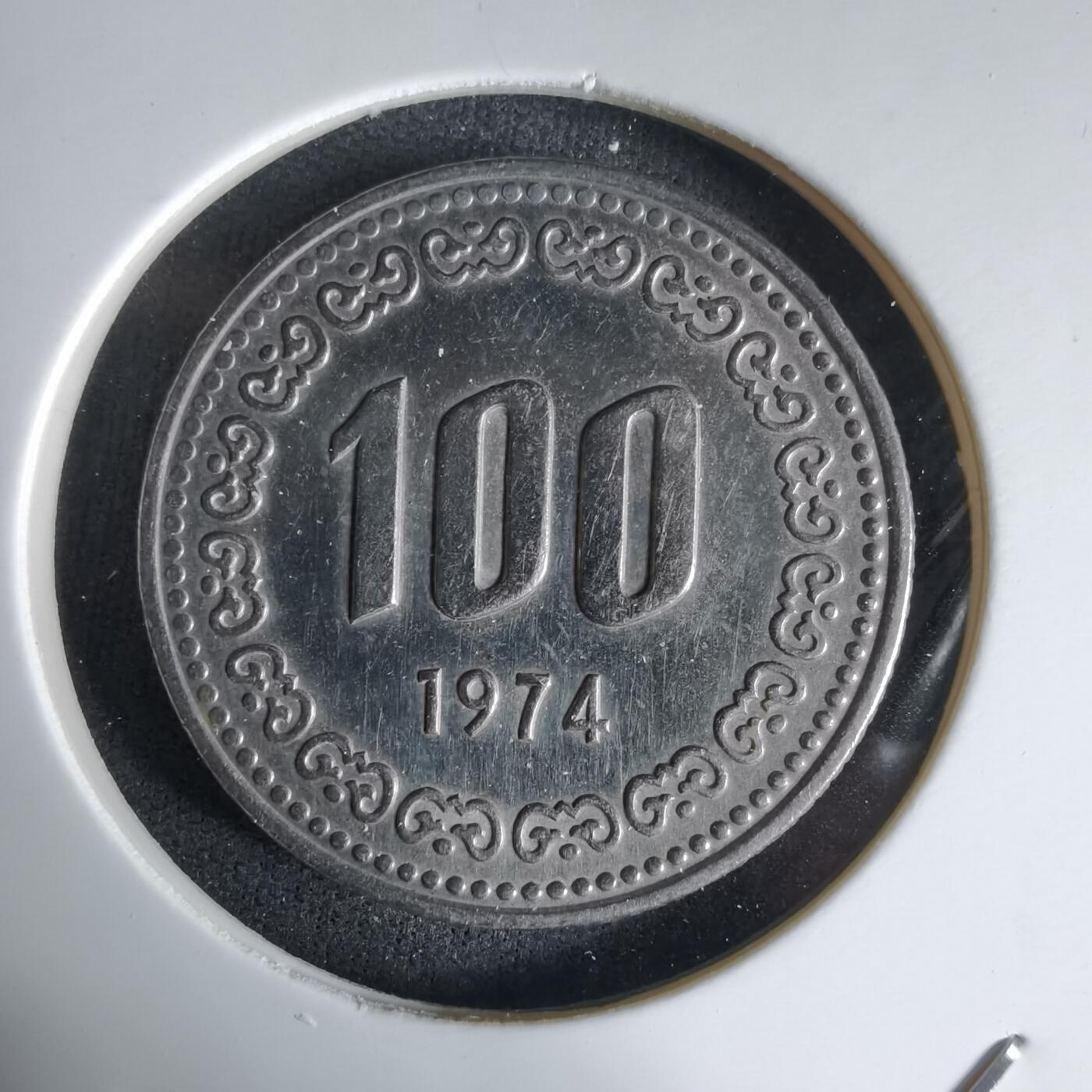 沼泽如烟--第992场 韩国1974年百円