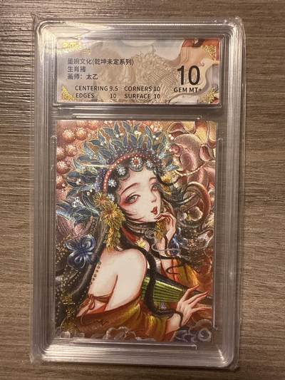 周四第100期阳大大卡牌拍卖第100期（持续收拍品，周六晚上九点截拍，进群福利早知道） - 【10】墨婉文化（乾坤未定系列）生肖猪 画师：太乙