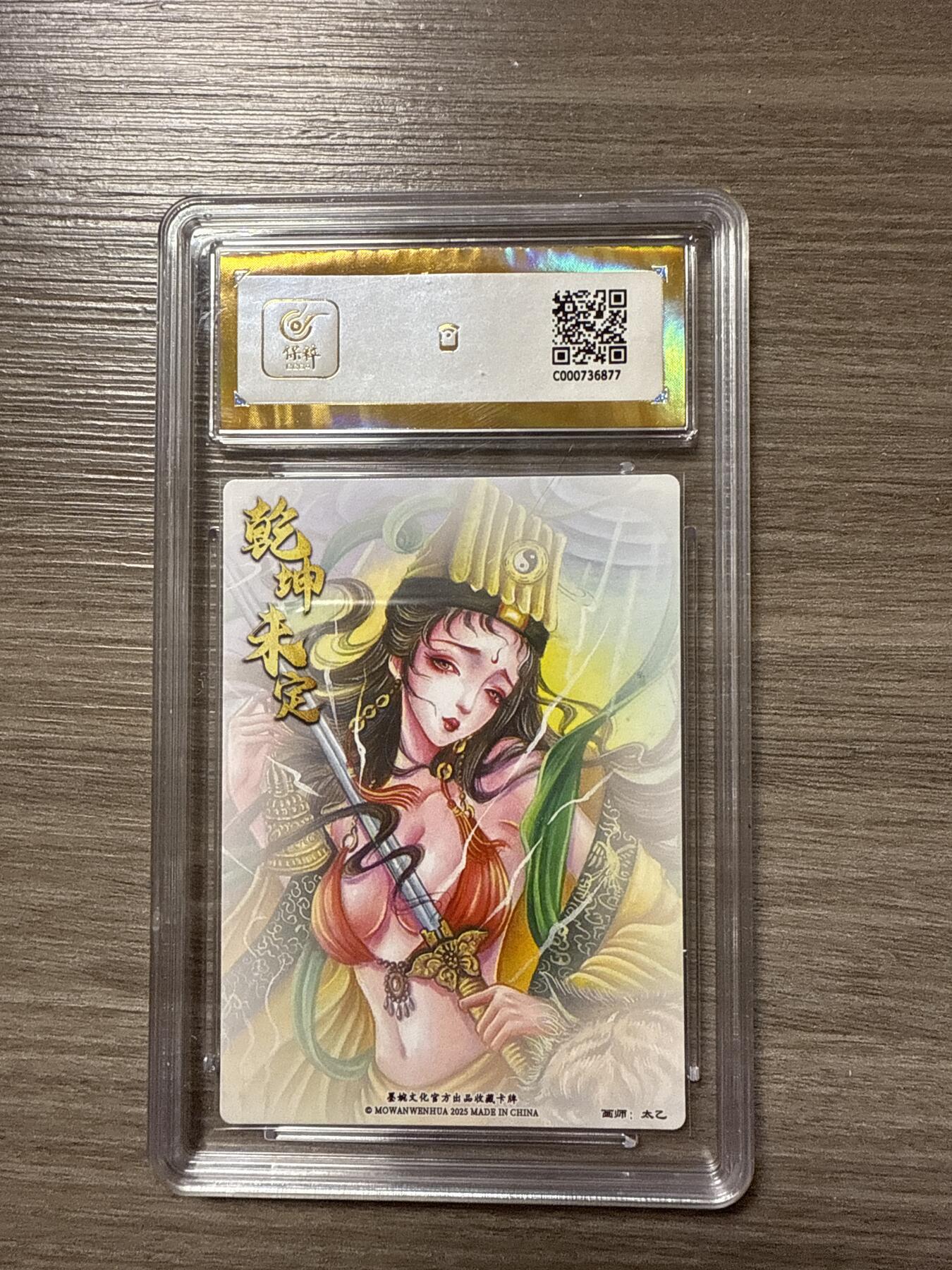 周四第100期阳大大卡牌拍卖第100期（持续收拍品，周六晚上九点截拍，进群福利早知道）