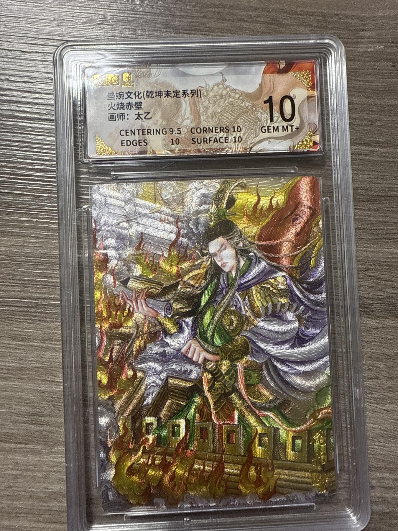 周四第100期阳大大卡牌拍卖第100期（持续收拍品，周六晚上九点截拍，进群福利早知道）