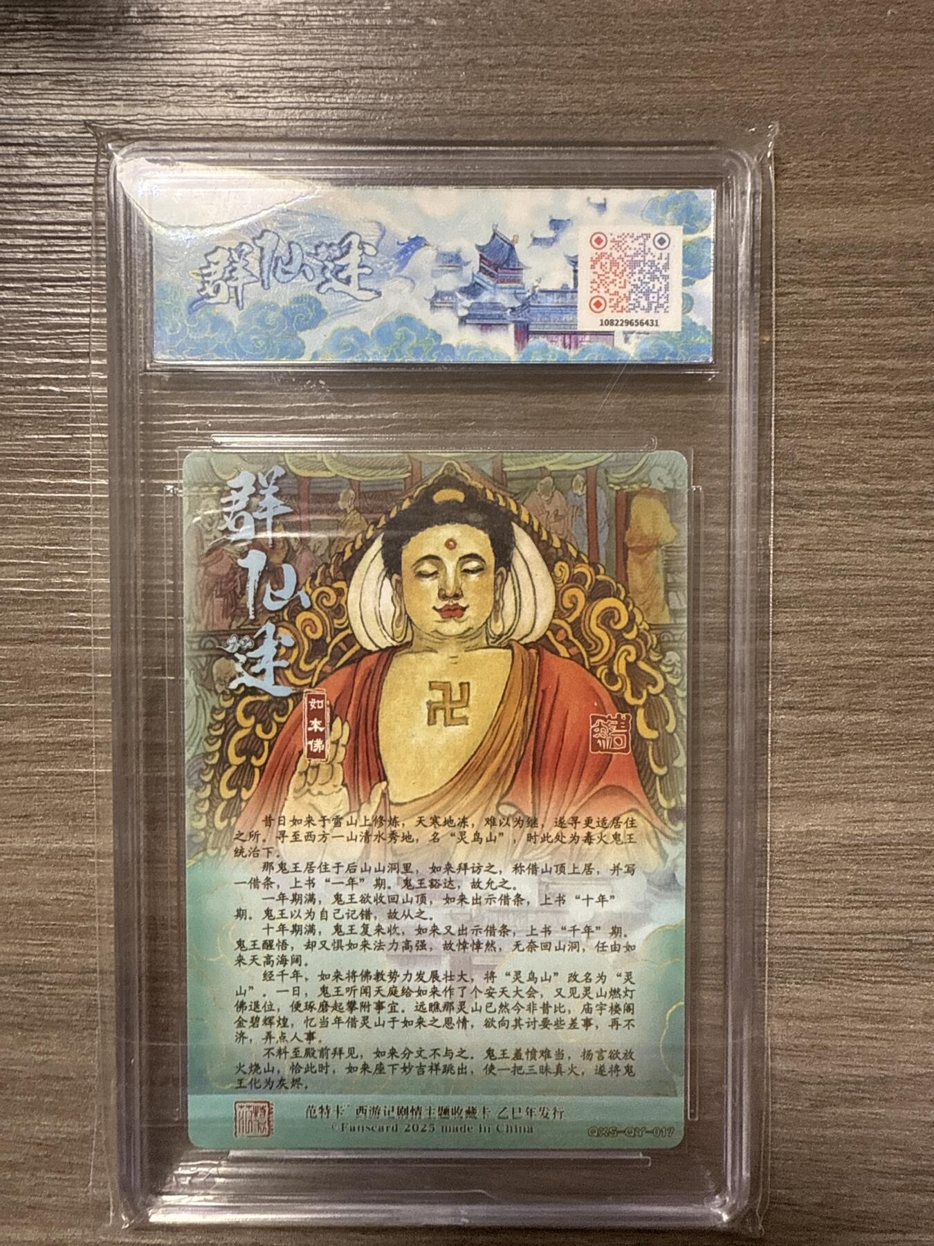 周四第100期阳大大卡牌拍卖第100期（持续收拍品，周六晚上九点截拍，进群福利早知道）