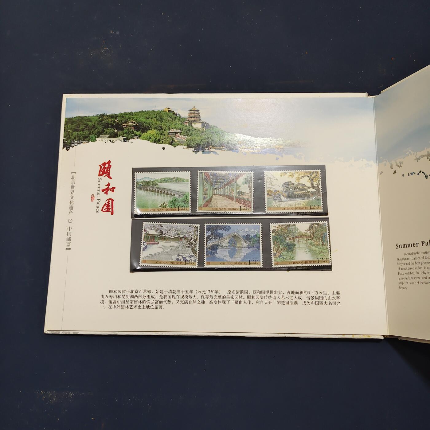 【全场包邮】纯粹捡漏拍503场 【邮票书】北京世界文化遗产纪念邮票书