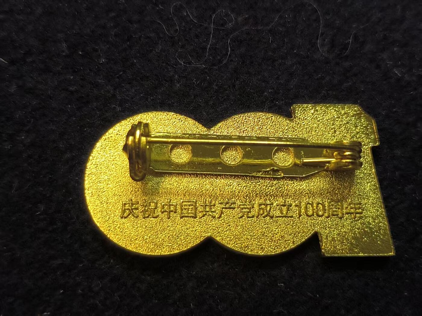 （450件拍品！制服徽章盛宴）罗岚⭐爱藏⭐年前甄选大拍场-店主清仓处理-分享拍场额外现金红包（实体经营） 100周年大事件纪念徽章 官发