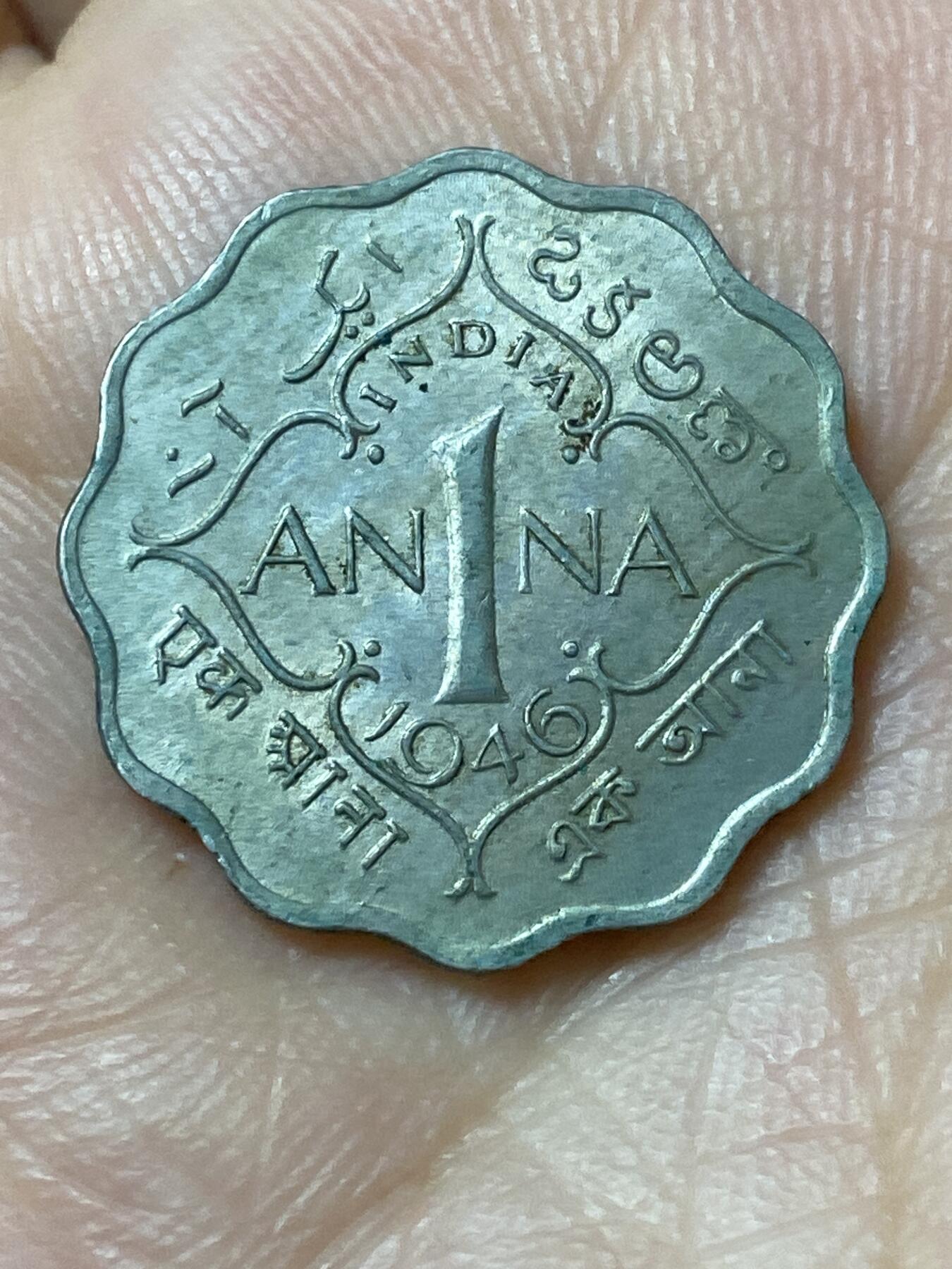 2026年第二十三场(总第一百九十二场）外国好品散币场(年后发货) 英属印度1946年1安娜(乔治六世第五版首发年，c版加尔各答造)